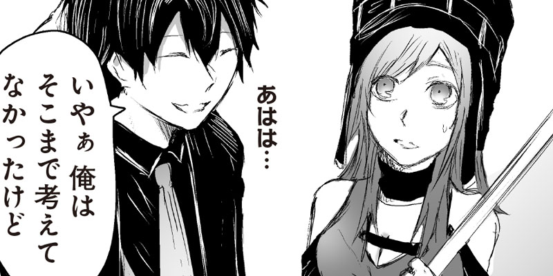 [第13話] 俺だけ不遇スキルの異世界召喚叛逆記～最弱スキル【吸収】が全てを飲み込むまで～
