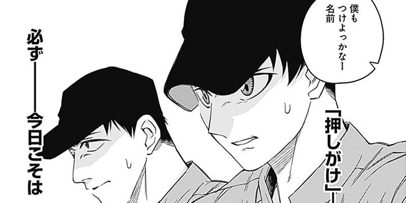 [第8話] ビリオンレーサー