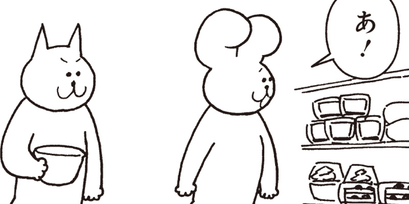 [第14話] ふあんちゃん
