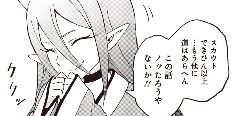 [第8話] あの世のタスク