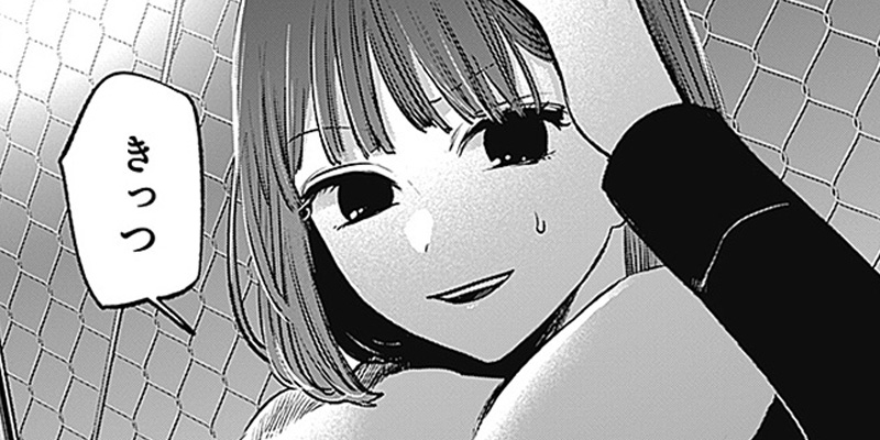 [第103話] 【推しの子】