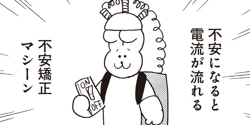 [第15話] ふあんちゃん