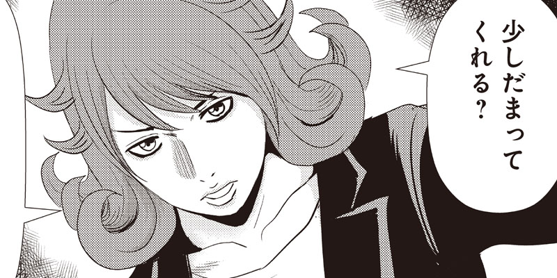 [第41話] 粛正の解毒師