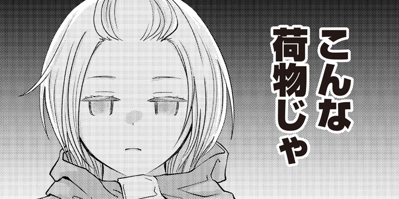 [第15話] やまさん～山小屋三姉妹～