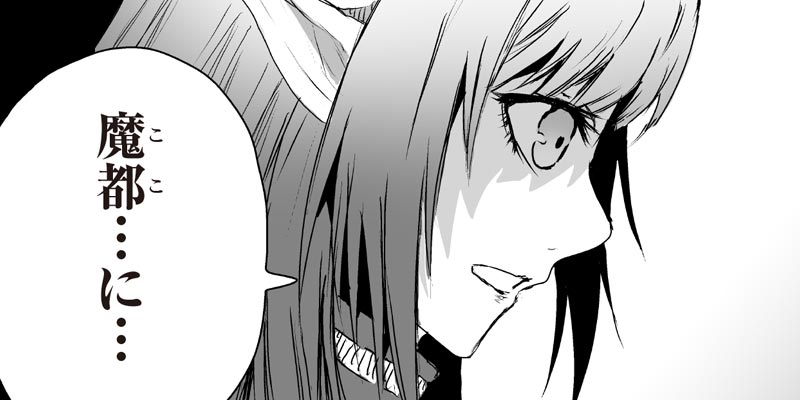 [第20話] 俺だけ不遇スキルの異世界召喚叛逆記～最弱スキル【吸収】が全てを飲み込むまで～