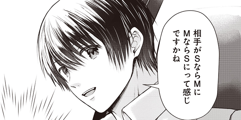 [第3話] デリ恋〜好きになったのはイケメンドライバーでした〜