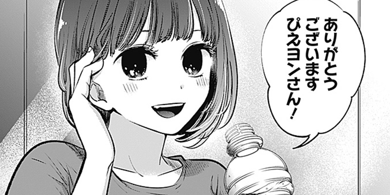 [第36話] 【推しの子】