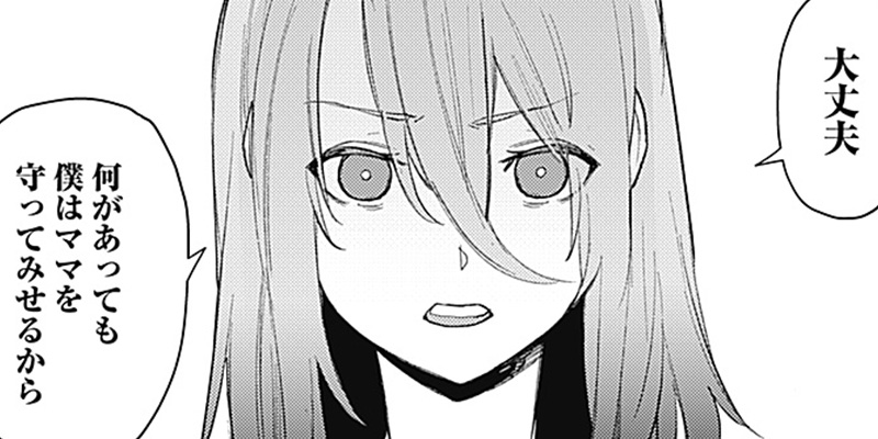 [第84話] MoMo -the blood taker-
