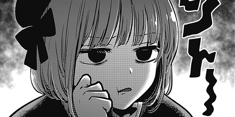 [第42話] 【推しの子】