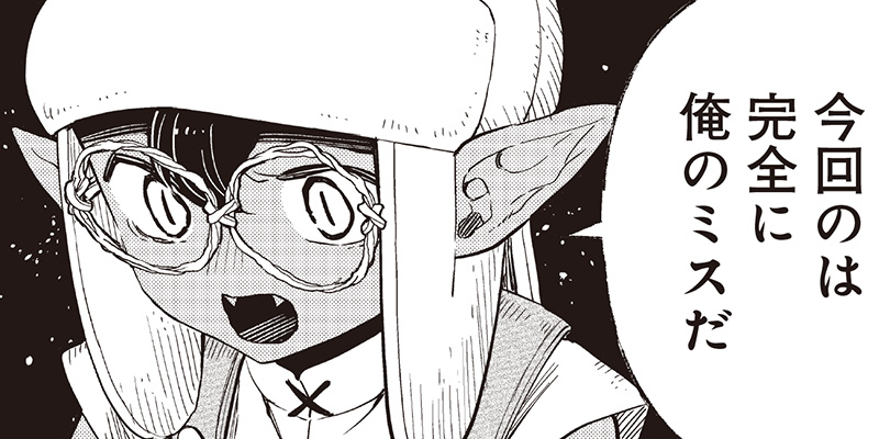 [第29話] 転生ゴブリンだけど質問ある？