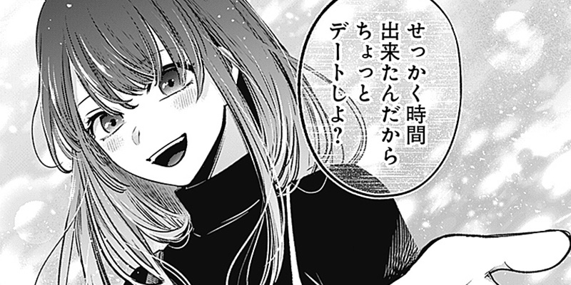 [第46話] 【推しの子】