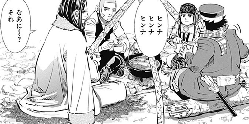 [第238話] ゴールデンカムイ