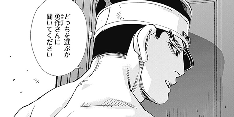 [第277話] ゴールデンカムイ