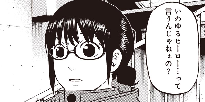 [第10話] フールズ