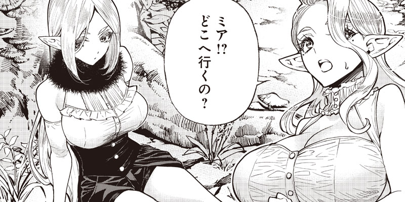 [第39話] 転生ゴブリンだけど質問ある？