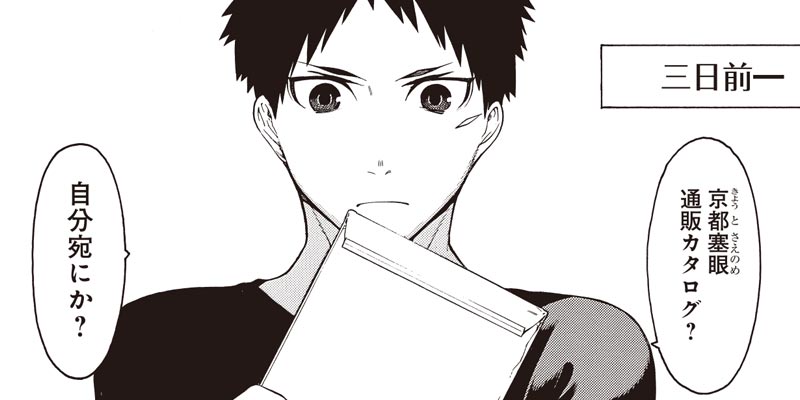 [第21話] もののがたり