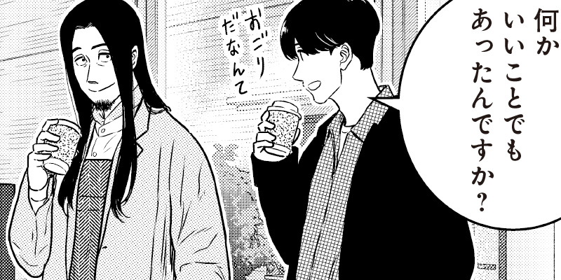 [Instagramコラボ特別漫画] 服福人々(ふくふくひとびと)