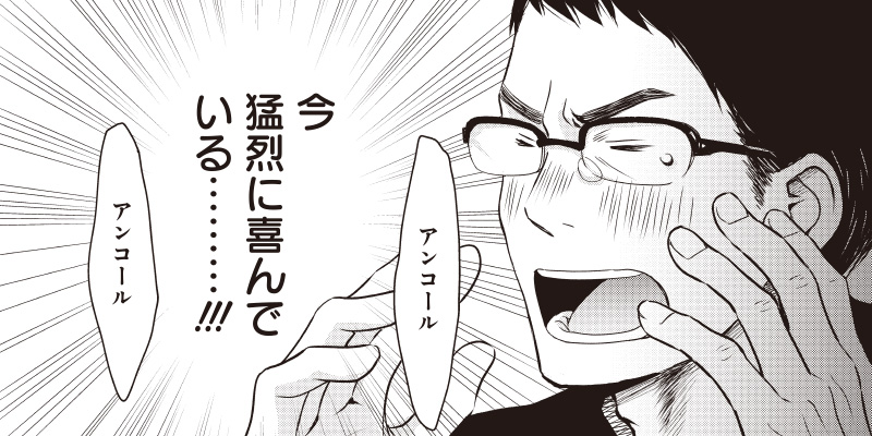 第3話 青春お父さん 藤末さくら となりのヤングジャンプ