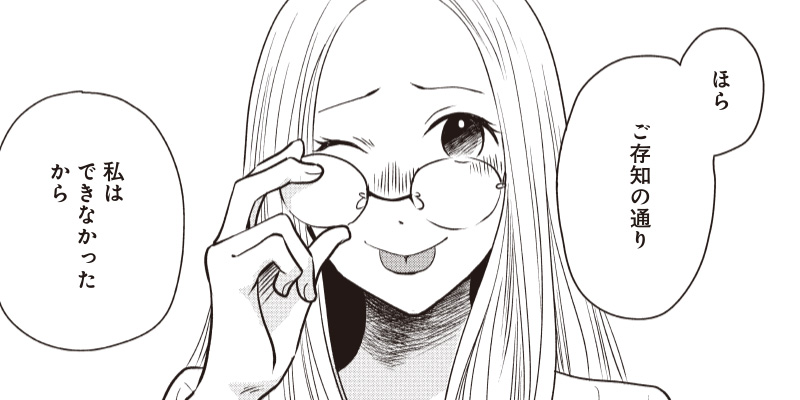 第5話 青春お父さん 藤末さくら となりのヤングジャンプ