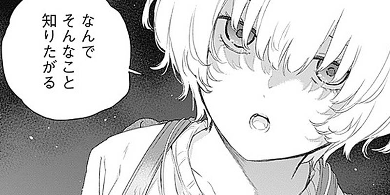 [第3話] 四季崎姉妹はあばかれたい