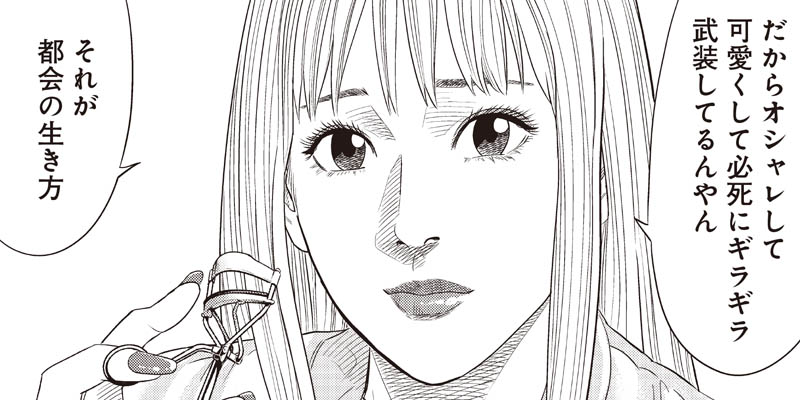 第5話 最後の不良 山本隆一郎 となりのヤングジャンプ