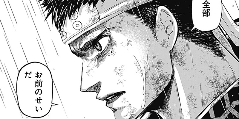 [第40話] 真・群青戦記