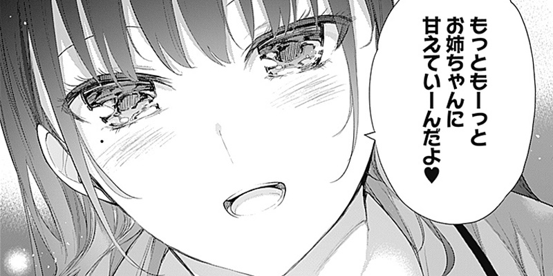 [第8話] 四季崎姉妹はあばかれたい