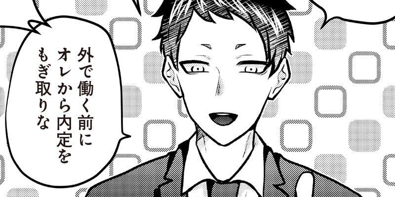 [第37話] AIスピーカーと独身サラリーマン
