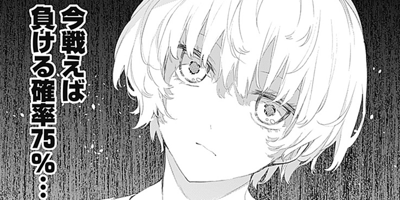 [第12話] 四季崎姉妹はあばかれたい