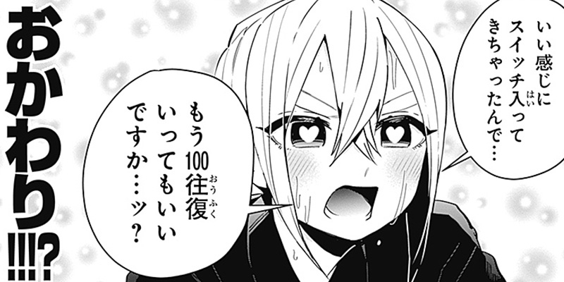 [第89話] 君のことが大大大大大好きな100人の彼女