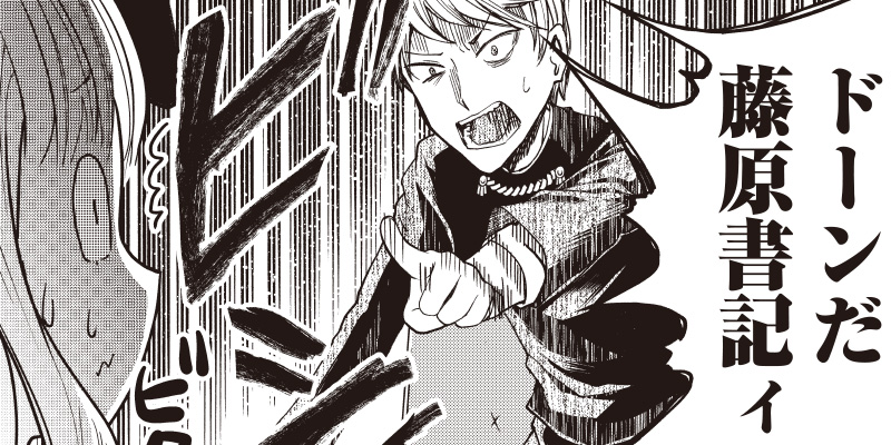 [第35話] かぐや様は告らせたい〜天才たちの恋愛頭脳戦〜