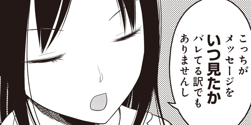 [第102話] かぐや様は告らせたい〜天才たちの恋愛頭脳戦〜