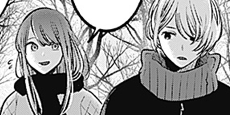 [第75話] 【推しの子】