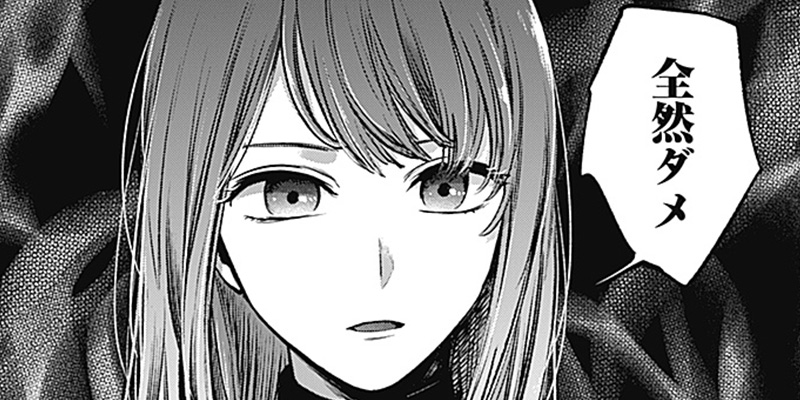 [第76話] 【推しの子】