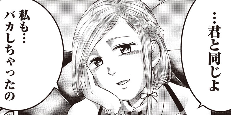 [第160話] DINER ダイナー