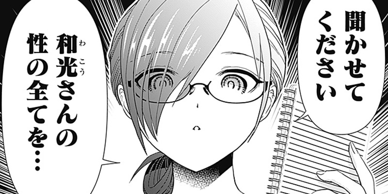 [第5話] バツハレ