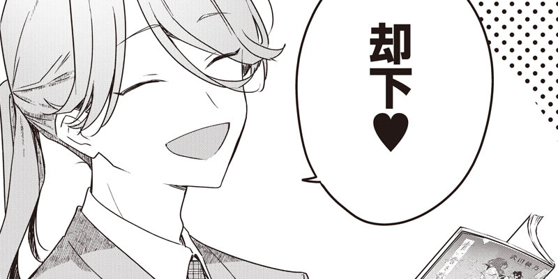 [第10話] 花は咲く、修羅の如く