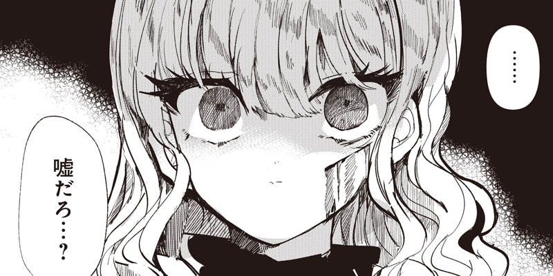 [第11話] 夜嵐にわらう