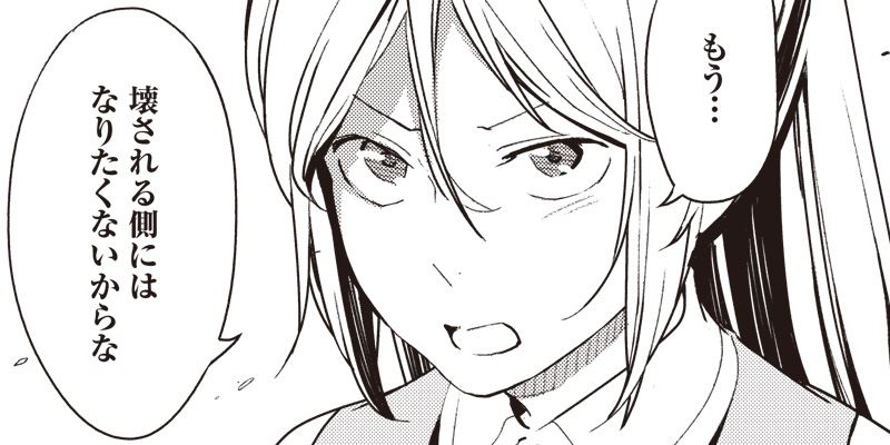 [第6話] 健やかなるときも 賭けるときも