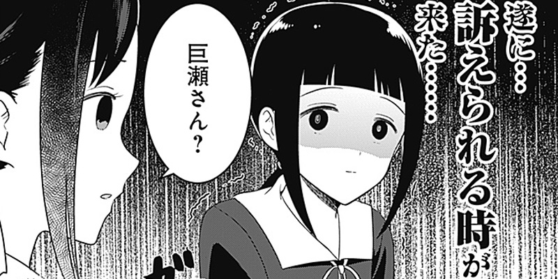 [第179話] かぐや様を語りたい