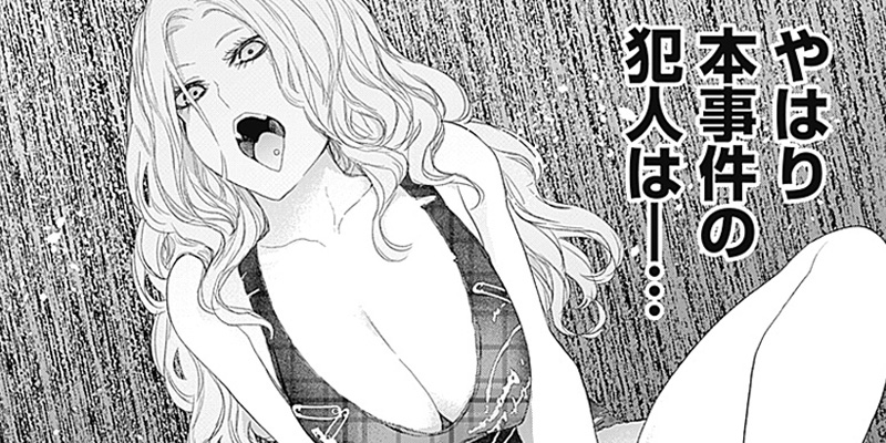 [第28話] 四季崎姉妹はあばかれたい