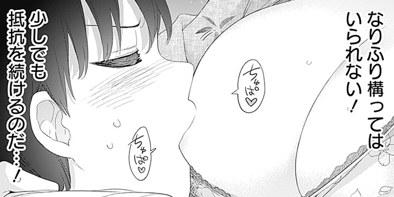 [第29話] 四季崎姉妹はあばかれたい