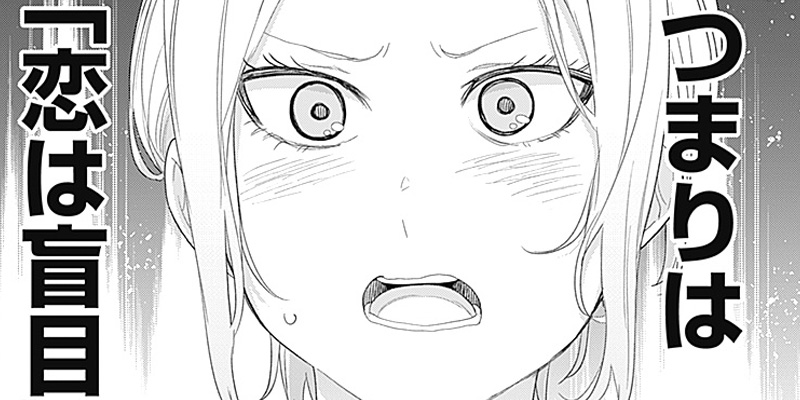 [第32話] 四季崎姉妹はあばかれたい