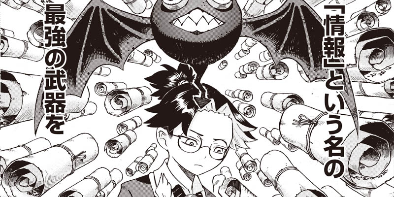 [第43話] ライカンスロープ冒険保険