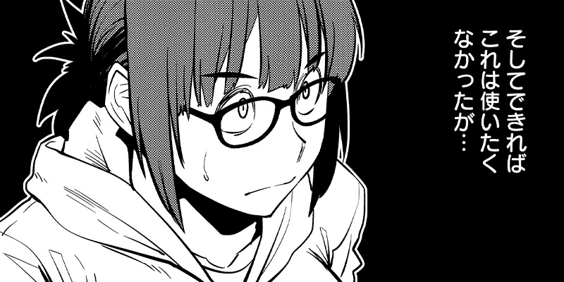 [第12話] 惰性67パーセント