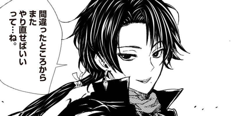 [第5話] 漫画 ミュージカル『刀剣乱舞』幕末天狼傳