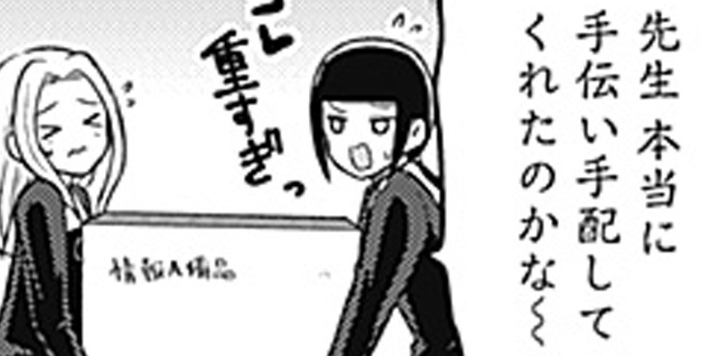 [第186話] かぐや様を語りたい