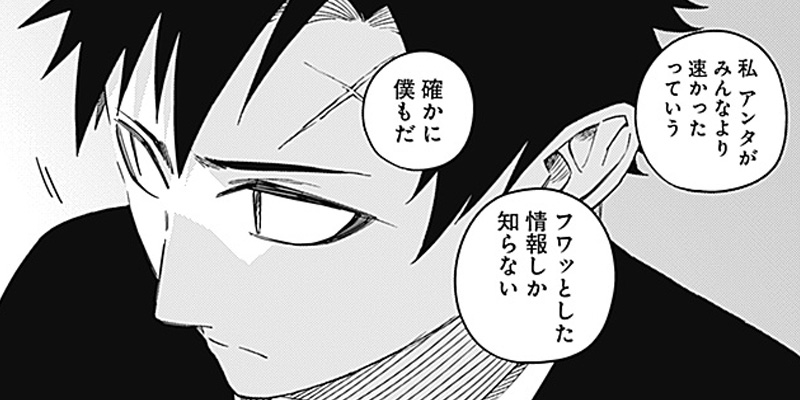 [第16話] ビリオンレーサー