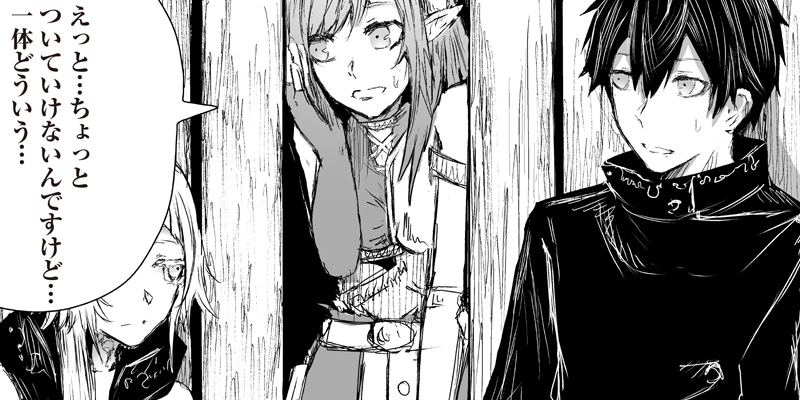 [第22話] 俺だけ不遇スキルの異世界召喚叛逆記～最弱スキル【吸収】が全てを飲み込むまで～