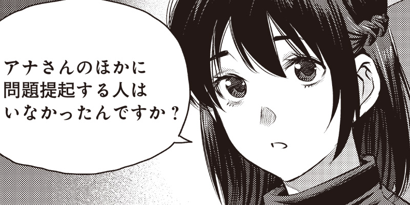 [第25話] she is beautiful